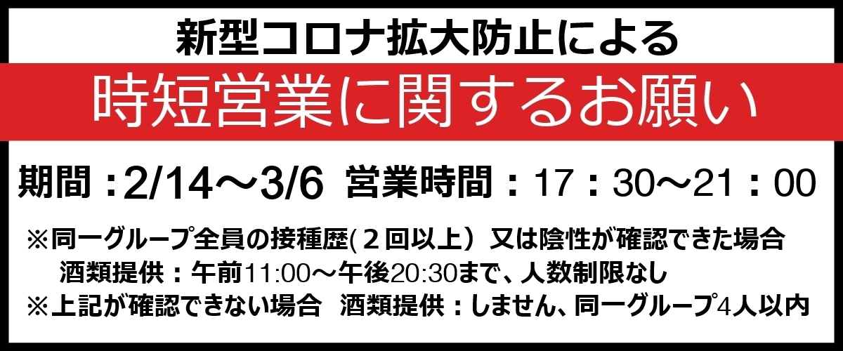 熊谷 熊谷駅 和風 和食 居酒屋 彩庵 忘年会 新年会 ご宴会